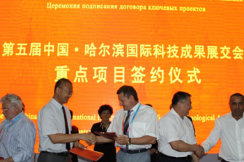 石化院与白俄罗斯国立大学在第五届哈科会上签约