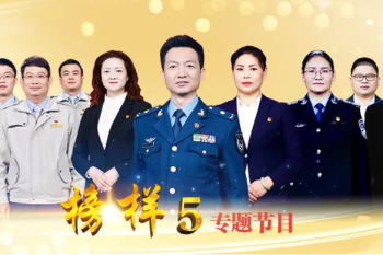 黑龙江省科学院石油化学研究院组织观看《榜样5》专题节目