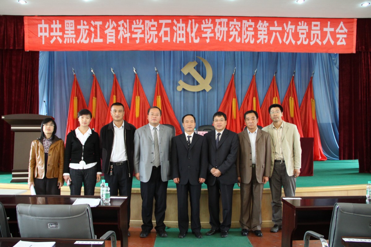 2010年第六届党员大会.jpg