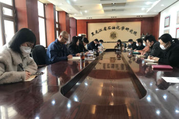黑龙江省科学院石油化学研究院召开主题教育专题党委扩大会议
