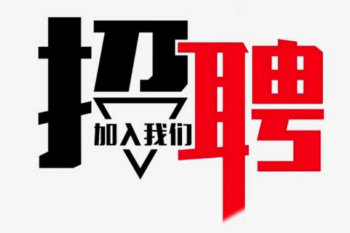 黑龙江省科学院石油化学研究院2024年度公开招聘博士科研人员公告