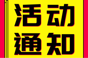 石化院举办“学史强识 答题闯关”活动