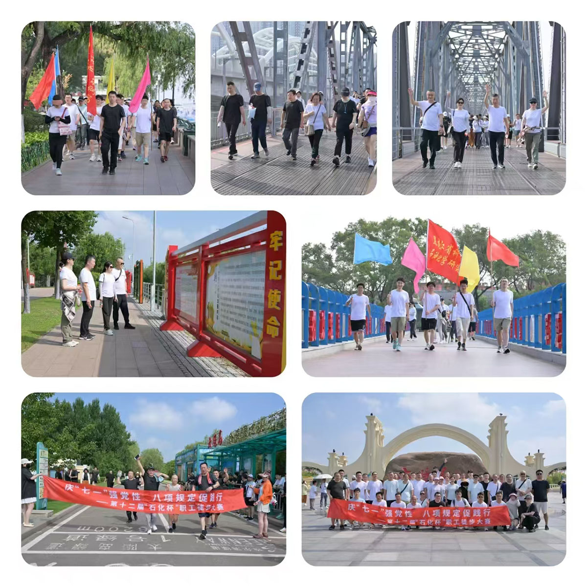 2-20250704徒步大赛.jpg