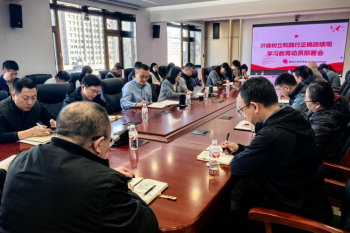 石化院部署开展树立和践行正确政绩观学习教育工作