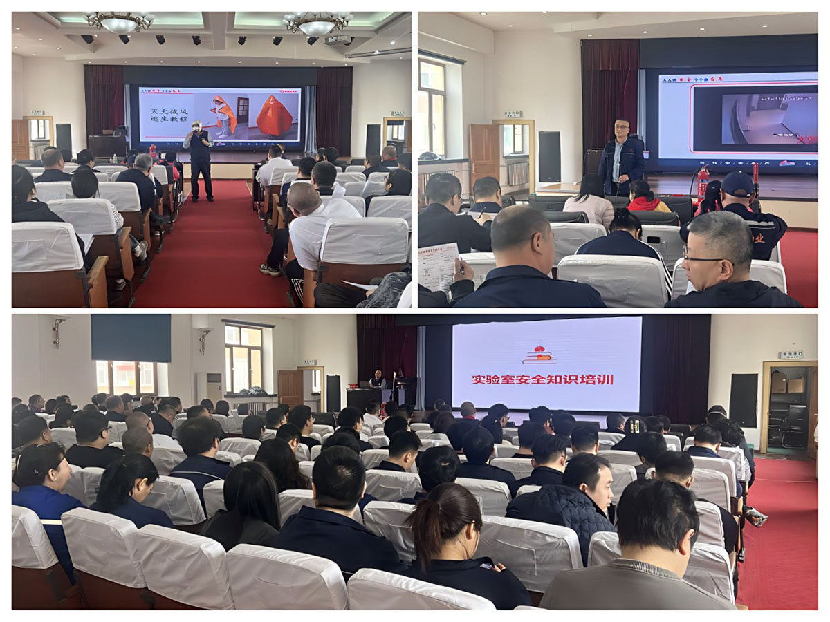 1-实验室安全记心间 消防安全护科研.jpg