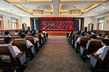 石化院组织观看庆祝中国共产党成立105周年大会