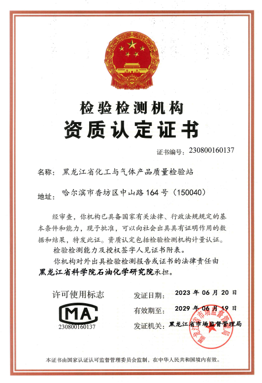 资质证书