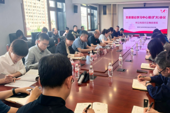 石化院党委理论学习中心组开展树立和践行正确政绩观集体（扩大）专题学习研讨
