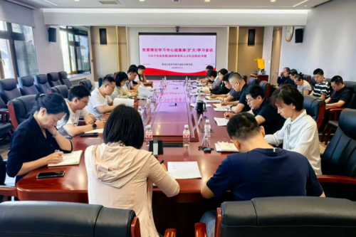 石化院党委理论学习中心组召开集体（扩大）学习会议 专题学习习近平党建思想